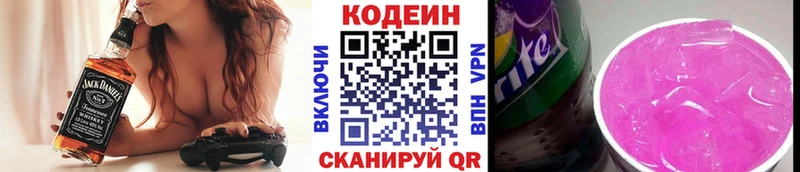 купить  цена  Пучеж  OMG ссылки  Кодеин Purple Drank 