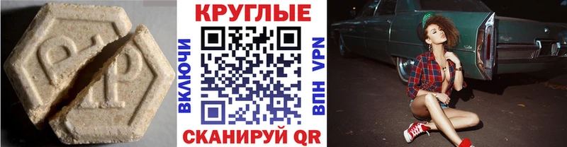 ЭКСТАЗИ 250 мг Пучеж