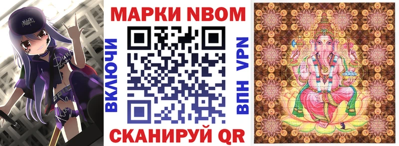 Марки N-bome 1,5мг  Пучеж 